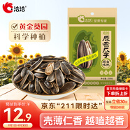 洽洽原香258g*1袋原味瓜子熟制葵花籽周末洽洽大包休閑零食小吃