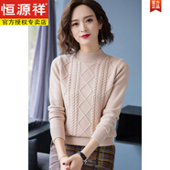 恒源祥羊毛針織衫女秋冬2025年新款加厚毛衣打底衫洋氣寬松長袖麻花上衣 杏色 L