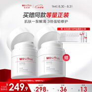 薇諾娜（WINONA）高保濕修護面霜 干皮滋養修護保濕舒緩緊致男女士生日七夕禮物 50g