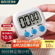 拜杰計時器學(xué)習(xí)做題時間管理定時器廚房多功能烘焙倒計時器磁吸設(shè)計
