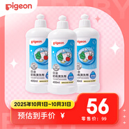  奶瓶清洗劑 洗奶嘴果蔬水杯餐具玩具洗潔精小瓶 400ml*3 