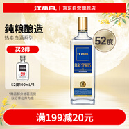 江小白 金蓋 純糧清香白酒 500ml 單瓶裝 52度 固態(tài)法口糧酒 