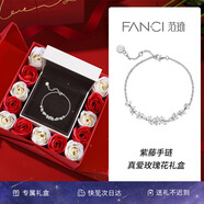 范琦（Fanci）紫藤花微笑紫手鏈女生銀飾高級感首飾七夕情人節禮物送女友老婆