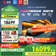 LG C5 電視2025年新品42/48/55/65/77/83英寸OLED屏幕智能游戲電視AI音畫調(diào)節(jié)薄4K高清電視【浙江】 77英寸 C5【4K巨幕影院級(jí)】