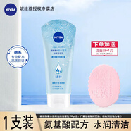 妮維雅洗面奶女晶純煥亮泡沫潔面乳補水凝水活采清潔學(xué)生男士護膚品春夏 【1支裝】凝水活采潔面乳150g