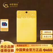 中國(guó)黃金（CHINA GOLD）古法足金999祥云無(wú)事牌傳承國(guó)潮男士吊墜送男友中秋生日禮物 金重約10g