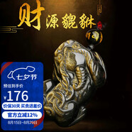 石玥珠寶金沙天然黑曜石貔貅吊墜本命年護(hù)身符轉(zhuǎn)運(yùn)珠掛件男女士款水晶瑪瑙
