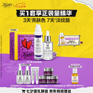 科顏氏（Kiehl's）早C晚A(淡斑精華50ml+A醇50ml)美白緊致護(hù)膚品女七夕禮物送老婆