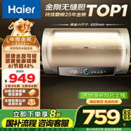 海爾（Haier）國家補貼20%電熱水器50升 PD3 金剛無縫膽終身免換鎂棒一級能效節(jié)能省電儲水式大水量家用洗澡速熱