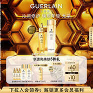 嬌蘭（Guerlain）帝皇蜂姿精華套裝蜂光瓶復(fù)原蜜護(hù)膚禮盒生日七夕情人節(jié)禮物送女友