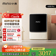 小吉（MINIJ）3kg迷你嬰兒洗衣機洗烘一體滾筒洗衣機 自動(dòng)投放 紫外殺菌A200 奶酪白