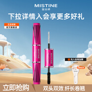 蜜絲婷（Mistine）經(jīng)典雙頭超模睫毛膏睫毛打底膏 濃密卷翹纖長(cháng)女神節禮物 【濃密卷翹】4D雙頭睫毛膏 5.5g