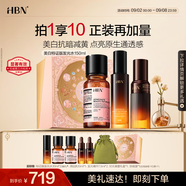 HBN特證水原白乳發(fā)光精華煥白護膚套組補水保濕水乳七夕情人節(jié)禮物