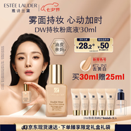 雅詩蘭黛DW持妝粉底液72#去黃白(1N1)30ml遮瑕化妝品禮盒七夕情人節(jié)禮物