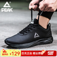 匹克（PEAK）男鞋運(yùn)動(dòng)鞋 網(wǎng)面休閑鞋舒適緩震 男士跑步鞋學(xué)生秋冬革面鞋子男 黑色/銀灰（革面） 40