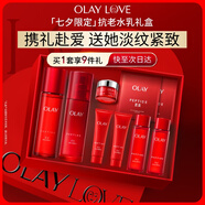玉蘭油（OLAY）大紅瓶水乳禮盒緊致抗衰老化妝品護膚品套裝七夕情人節禮物送女友