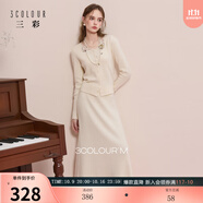 三彩2025冬季新款針織套裝拼接毛衫上衣半身裙兩件套M 奶白色 S 155/80A