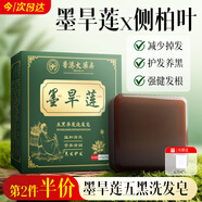 KOOGIS側(cè)柏葉墨旱蓮五黑養(yǎng)發(fā)皂何首烏側(cè)柏葉洗頭皂手工皂精油皂養(yǎng)發(fā)黑發(fā)