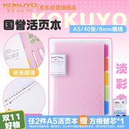 國譽(yù)(KOKUYO)淡彩曲奇A5活頁本Campus筆記本子活頁紙?zhí)鎿Q芯精美5色索引分隔頁 40張 粉色 WSG-RUCP12NP