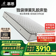 慕思（de RUCCI）床墊 乳膠床墊雙人床墊子慕斯獨(dú)立筒床墊彈簧乳膠床墊 [工廠直發(fā)] 摯愛舒適款/23cm-029 1500*2000