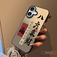 江銘 適用蘋(píng)果17手機殼iphone17保護套全包防摔男女款創(chuàng  )意保護殼彩銀殼八方來(lái)財