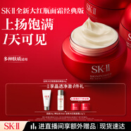 SK-II大紅瓶面霜80g乳液水乳護膚品套裝禮盒sk2化妝品全套生日禮物女