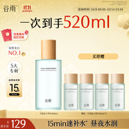 谷雨月見仙人掌精粹水400ml 保濕補(bǔ)水舒緩爽膚水化妝水