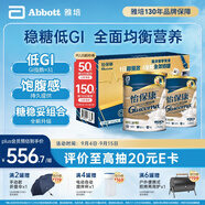 雅培（Abbott）怡?？的谭鄹郯?低升糖穩(wěn)定血糖 中老年專用全營(yíng)養(yǎng)配方粉  850g*2