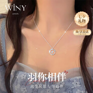 唯一（Winy）999純銀項鏈女2025新款莫桑鉆吊墜生日七夕情人節(jié)禮物送女友老婆
