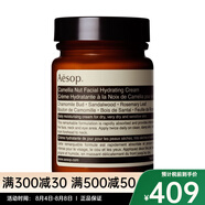 伊索 面部護膚精華 山茶核仁滋潤面霜 120ml