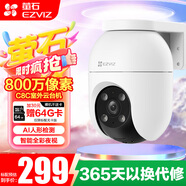 螢石攝像頭C8C監控攝像頭家用室外雙向通話(huà)無(wú)線(xiàn)wifi遠程監控器360度帶夜視全景戶(hù)外攝像頭 C8C 800萬(wàn)像素【4MM】 32G內存卡
