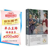 豪夫童話（名家名譯）