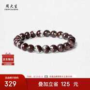 周大生黃水晶紫水晶手串超七瑪瑙綠幽靈手鏈招財納福七夕禮物送女友