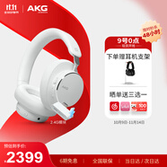 AKG N9 頭戴式無(wú)線(xiàn)降噪藍牙耳機2.4G雙四模通話(huà)耳麥游戲音樂(lè )HiFi生日禮物通用國家補貼 愛(ài)科技 白色