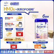 愛他美（Aptamil）德國(guó)白金版HMO 幼兒配方奶粉1+段(1歲以上)800g 6罐箱裝 德愛白金