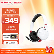 極度未知（HYPERX）Cloud Mini Wireless 颶風(fēng)mini 無線 白 藍(lán)牙耳機(jī) 全天續(xù)航 適配三角洲行動