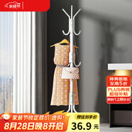安爾雅衣帽架鐵藝衣架落地臥室立式簡(jiǎn)易掛衣架室內多掛鉤 簡(jiǎn)易款白色