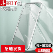 喜日子適用于OPPOA59手機殼OPPO A59s/a59m保護殼全包防摔薄男女手機套 全包防摔透明殼+鋼化膜