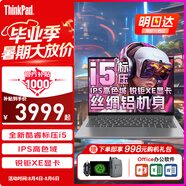 聯(lián)想Thinkbook14/16小新款十三代標壓+酷睿i5高性能輕薄本CAD設計辦公繪圖學(xué)生游戲筆記本電腦 14英寸13代標壓i5 100%sRGB高色域 升配 32G高速內存 512G固態(tài)