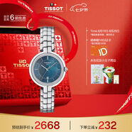 天梭（TISSOT）手表 弗拉明戈系列女表 瑞士石英女士鋼帶腕表七夕禮物送女友