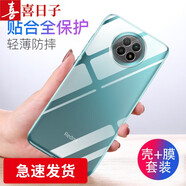 喜日子適用于小米紅米Note9手機殼Note9pro透明軟殼全包防摔軟磨砂個(gè)性保護套 note9 5G*原機透明+鋼化膜