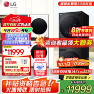 LG洗烘塔 13Kg滾筒洗衣機全自動(dòng) 10Kg熱泵式烘干機雙變頻洗烘套裝一體機 蒸汽除菌速凈噴淋直驅變頻 【智聯(lián)交互控制黑色系】FN23BQH