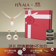 翡拉拉（fellala）「印象巴黎」施家珍珠耳環(huán)輕奢氣質(zhì)耳釘女耳飾節(jié)日生日禮物禮盒 禮盒