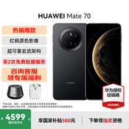 HUAWEI Mate 70 旗艦手機 mate70華為手機 國家補貼 新品上市【當(dāng)天發(fā)】超可靠玄武架構(gòu)華為鴻蒙智能手機 曜石黑 12G+256GB 官方標(biāo)配