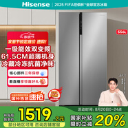 海信冰箱556L雙開門家用一級(jí)能效無(wú)霜超薄大容量變頻電冰箱租房家電國(guó)家補(bǔ)貼20%BCD-556WFK1DPUJ