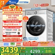 小天鵝（LittleSwan）滾筒洗衣機(jī)全自動(dòng)家用 帶烘干洗烘一體【小烏梅3.0輕享版 TD12VE10PRO】家電國家補(bǔ)貼20% 以舊換新