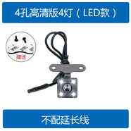 祜社通用行車記錄儀后視攝像頭汽車載導(dǎo)航倒車影像清紅外夜視4芯5孔 4孔高清帶LED燈4燈(不配線)