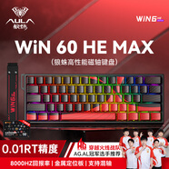 狼蛛（AULA）WiN 60/68HE磁軸鍵盤(pán) RT電競游戲客制化機械有線(xiàn)連接網(wǎng)頁(yè)驅動(dòng) 無(wú)畏契約 8K回報率 WiN60HE MAX【詠春磁軸-側刻磁感線(xiàn) 有線(xiàn)