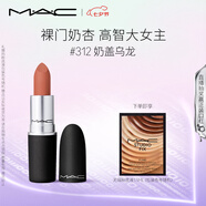 M.A.C魅可尤霧彈mac口紅啞光顯白霧面輕薄#312奶蓋烏龍 七夕情人節(jié)禮物