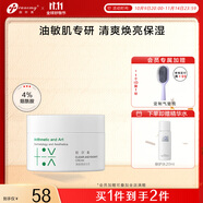 創(chuàng  )爾美（Trauemy）面霜油肌清爽補水保濕滋潤透亮肌膚女男士煙酰胺積雪草禮物 保濕面霜50g